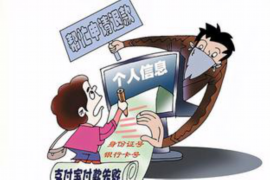 金凤讨债公司成功追回拖欠八年欠款50万成功案例